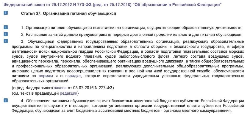 закон