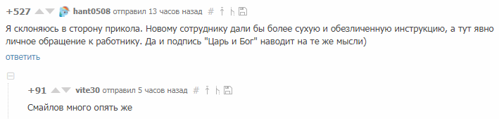 "Доброе утро, дауненок!", или как приветствуют стажеров крупные компании "Доброе утро, дауненок!", или как приветствуют стажеров крупные компании