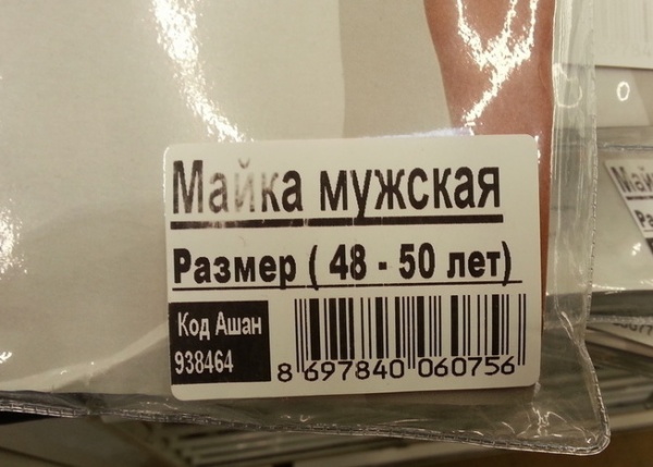 Ценники из магазинов, которые заставят вас рыдать... Ценники из магазинов, которые заставят вас рыдать...