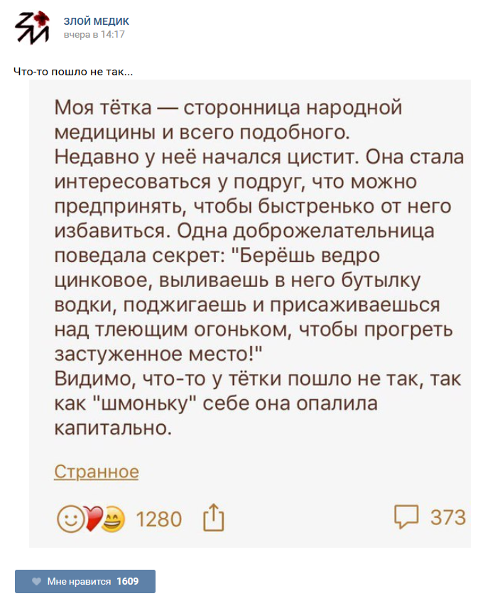 Истории врачей, Злой медик Истории врачей, Злой медик прикол, юмор