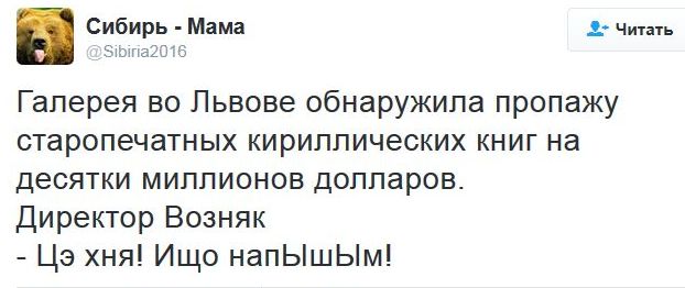 Соцсети про политику Соцсети про политику