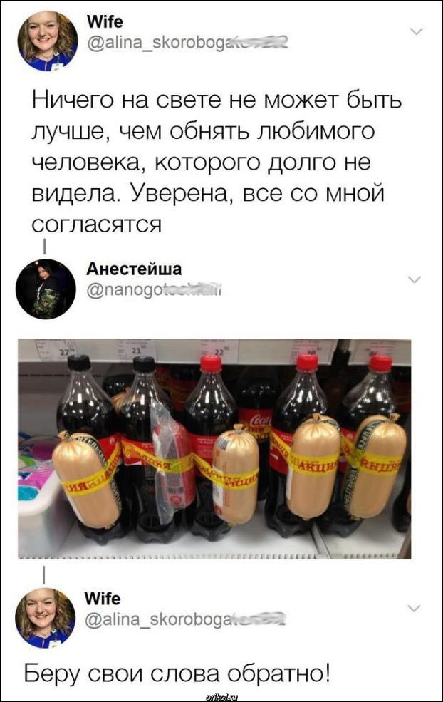 Соцсети жгут! С юмором о злободневном в ехидных скриншотах Соцсети жгут! С юмором о злободневном в ехидных скриншотах