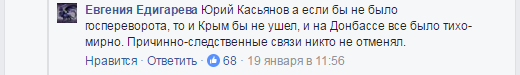 Они так и не в силах понять, что бардак начался В РЕЗУЛЬТАТЕ их безумных действий, а не вопреки им Они так и не в силах понять, что бардак начался В РЕЗУЛЬТАТЕ их безумных действий, а не вопреки им