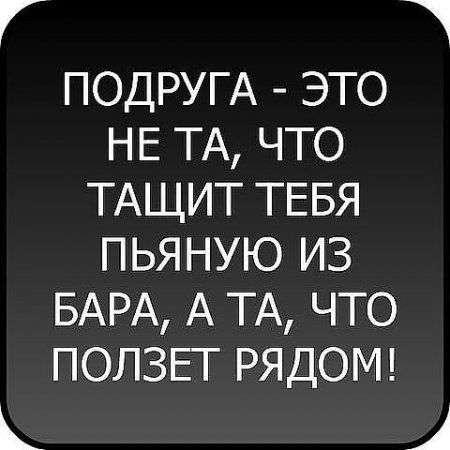 Прикольные цитаты в картинках. Правдивы до безобразия.