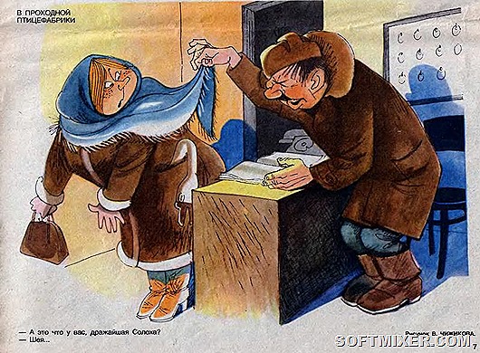 Несуны_солоха Несуны_солоха