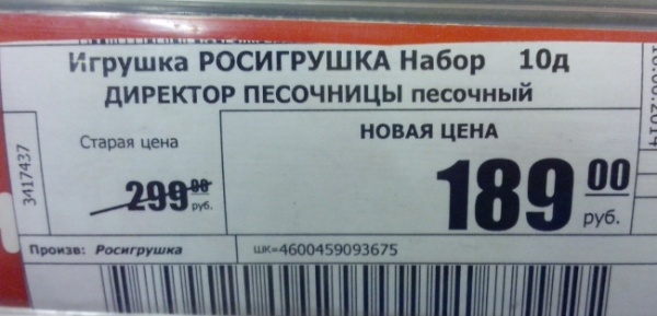 Ценники из магазинов, которые заставят вас рыдать... Ценники из магазинов, которые заставят вас рыдать...