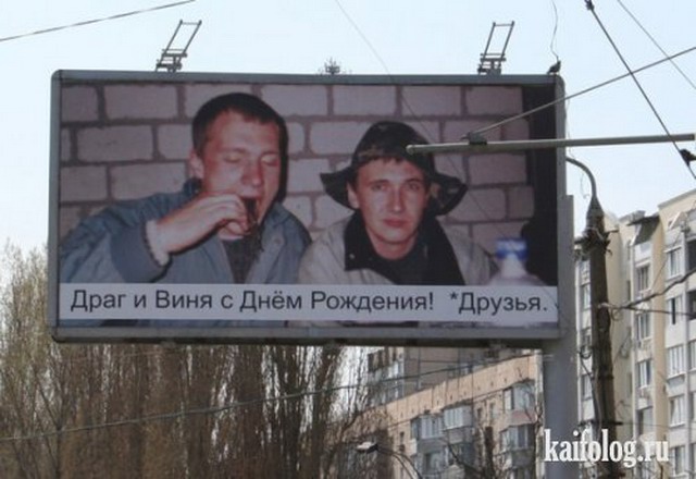 Чисто русские фото (80 фото) - Смешной