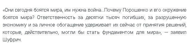 Стало известно, почему Порошенко на самом деле боится мира на Донбассе Стало известно, почему Порошенко на самом деле боится мира на Донбассе