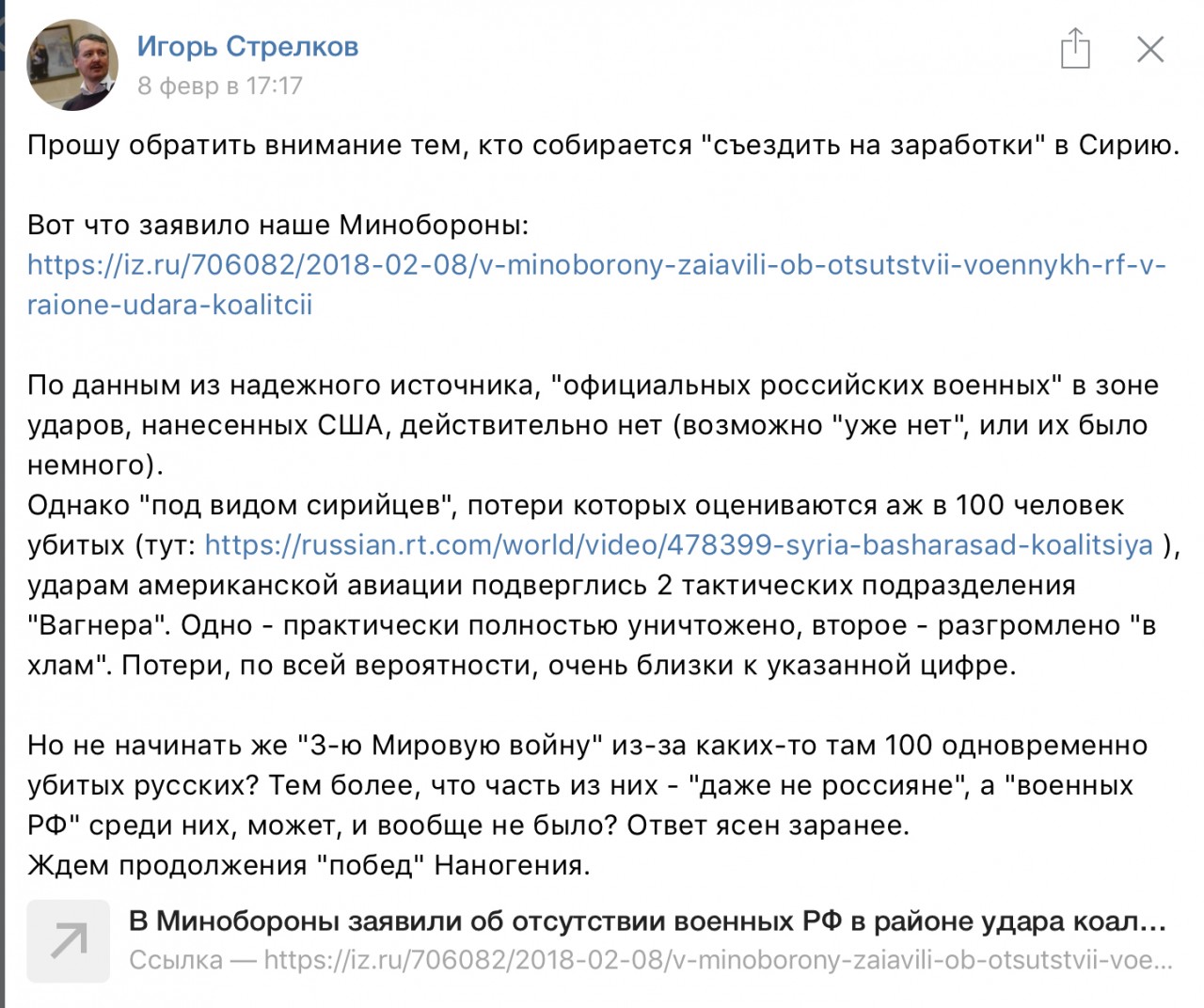 Сирийский котёл: «Родина тебя опять бросила, сынок!» Сирийский котёл: «Родина тебя опять бросила, сынок!»