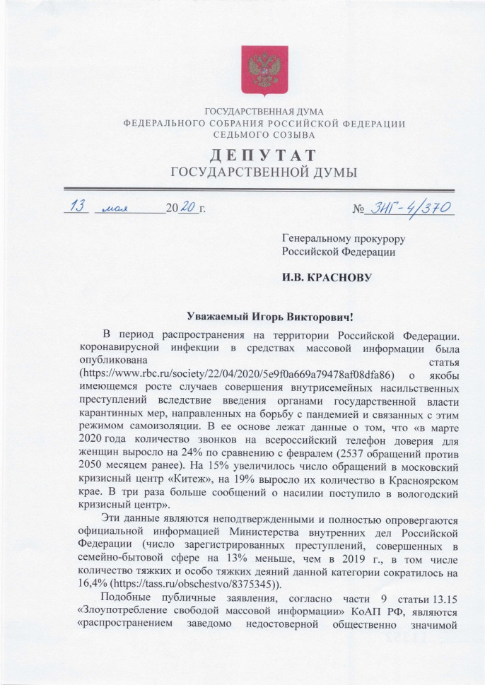 Барьер на пути очередных СБН-поползновений депутатов Пушкиной и Родниной