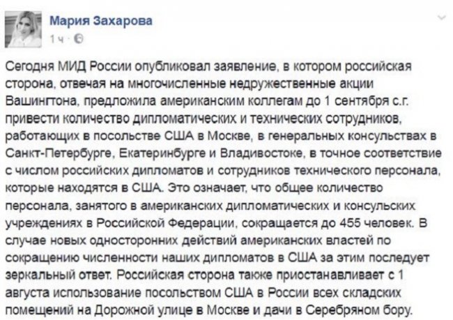 “Жестоко? Аж кровь стынет”, – Захарова поставила на место американские СМИ, устроившие истерику из-за российских контрсанкций “Жестоко? Аж кровь стынет”, – Захарова поставила на место американские СМИ, устроившие истерику из-за российских контрсанкций