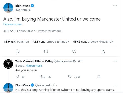 аккаунт Маска в Twitter аккаунт Маска в Twitter