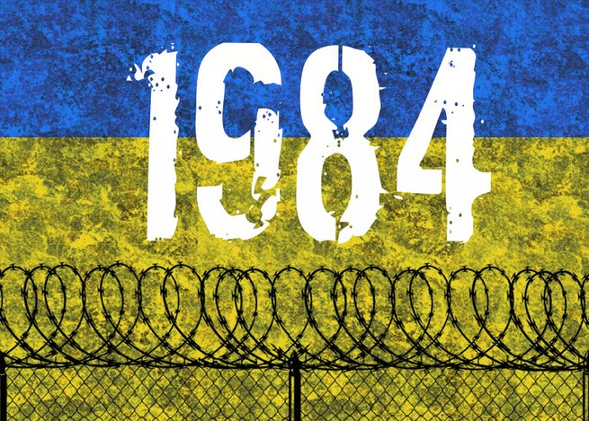 На Украине построено общество «1984» На Украине построено общество «1984»
