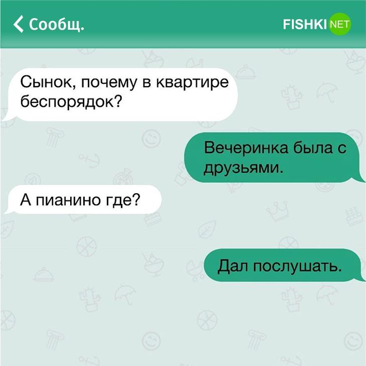 25 жизненных СМС, которые поднимут вам настроение
