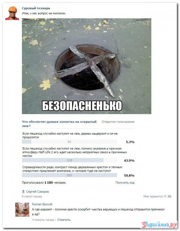Убойная подборочка прикольных комментариев из соц.сетей, СМС Убойная подборочка прикольных комментариев из соц.сетей, СМС