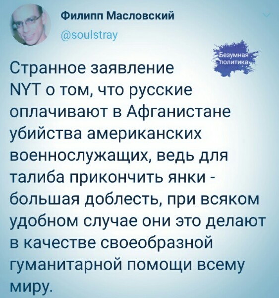 На издевательства американцев над С-400 Баранец ответил конкретным предложением...
