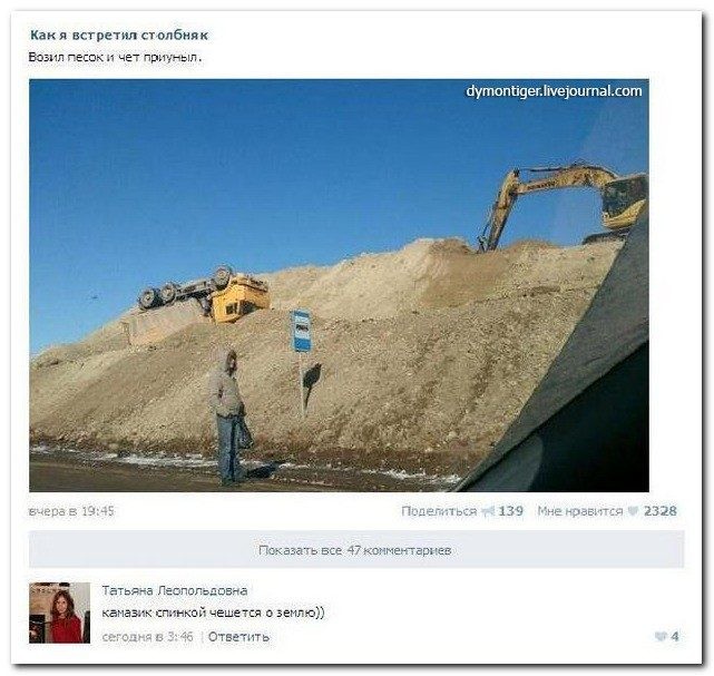 Прикольные комментарии из соцсетей Прикольные комментарии из соцсетей