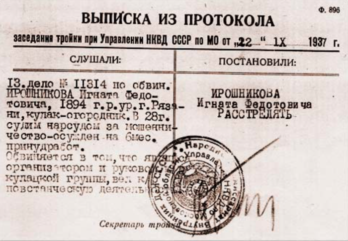 Такая мелкая бумага означала неминуемую смерть./Фото: kirgorshkov.pro Такая мелкая бумага означала неминуемую смерть./Фото: kirgorshkov.pro