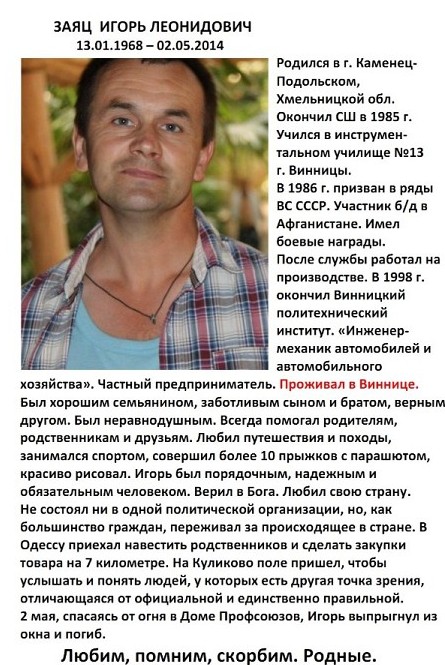 4 года Одесской Хатыни (малым, слабым, суетливым не сюда) 4 года Одесской Хатыни (малым, слабым, суетливым не сюда)