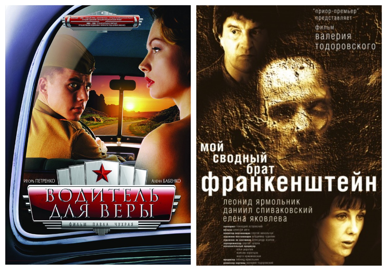 «Кинотавр»: Краткая история российского кино на фоне истории страны «Кинотавр»: Краткая история российского кино на фоне истории страны