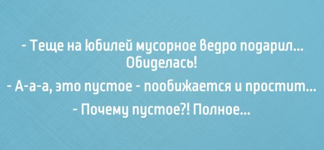 Лучшие анекдоты про тещу с зятем в картинках