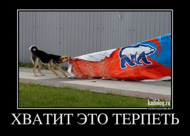 Смешные русские демотиваторы (40 фото)