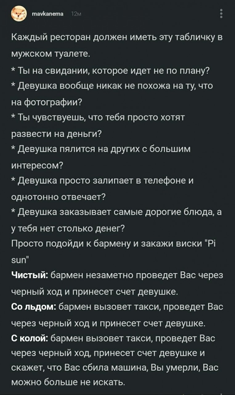 Соцсети жгут! С юмором о злободневном в ехидных скриншотах Соцсети жгут! С юмором о злободневном в ехидных скриншотах