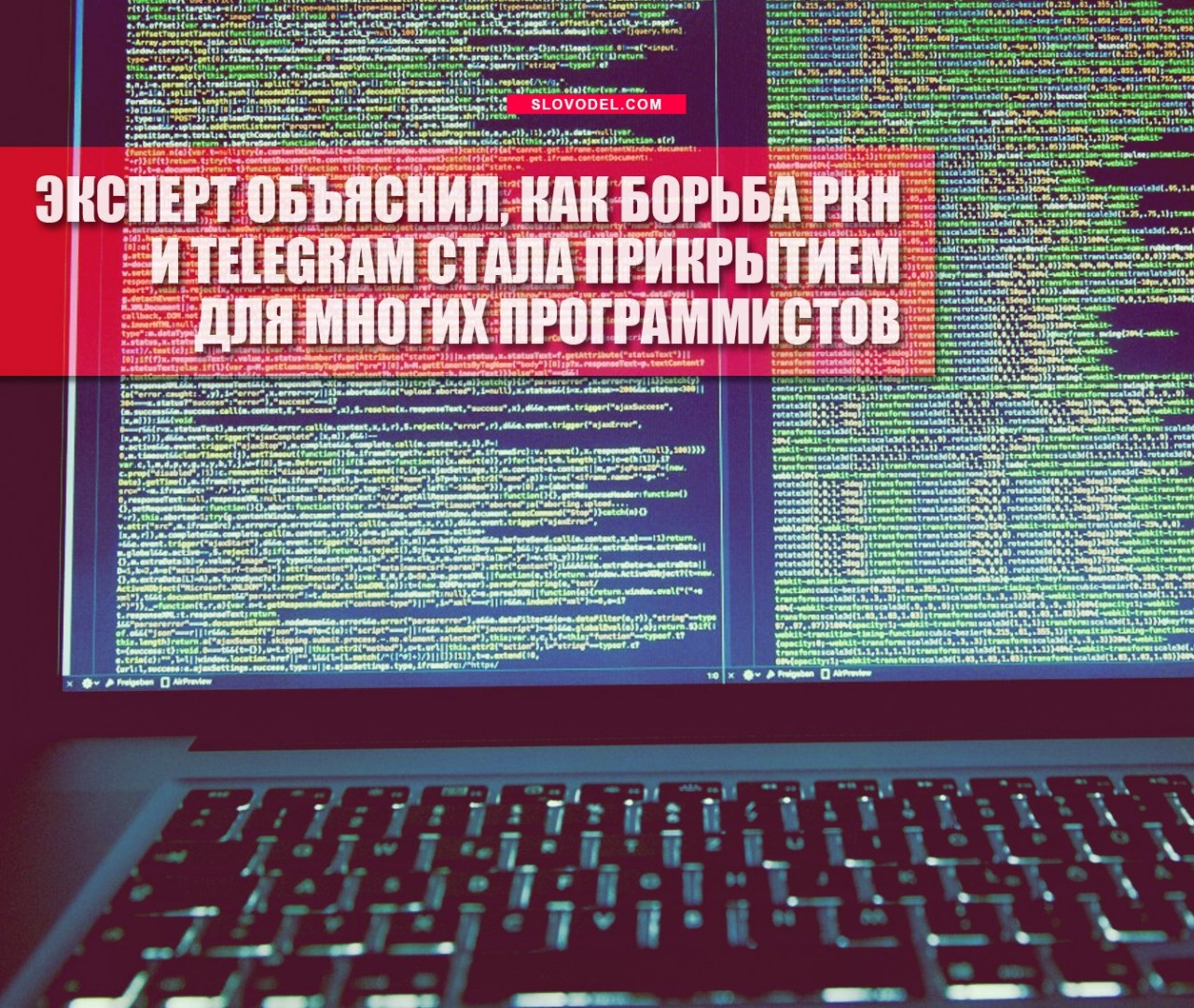 Эксперт объяснил, как борьба РКН и Telegram стала прикрытием для многих программистов