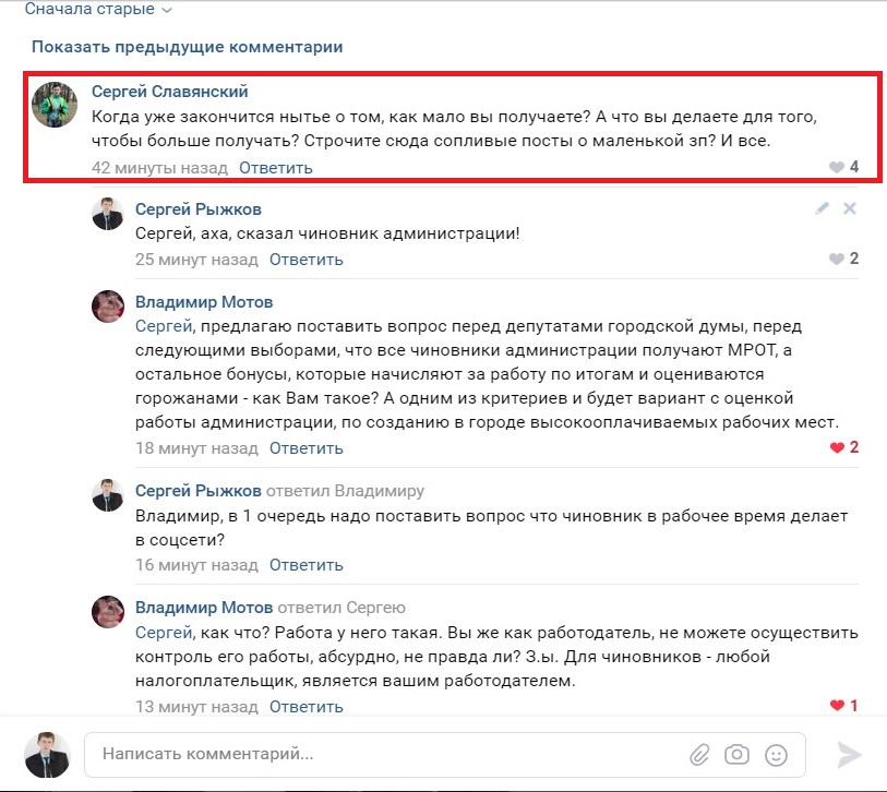 Чиновник назвал нытиками людей с доходом до 15 тысяч Чиновник назвал нытиками людей с доходом до 15 тысяч