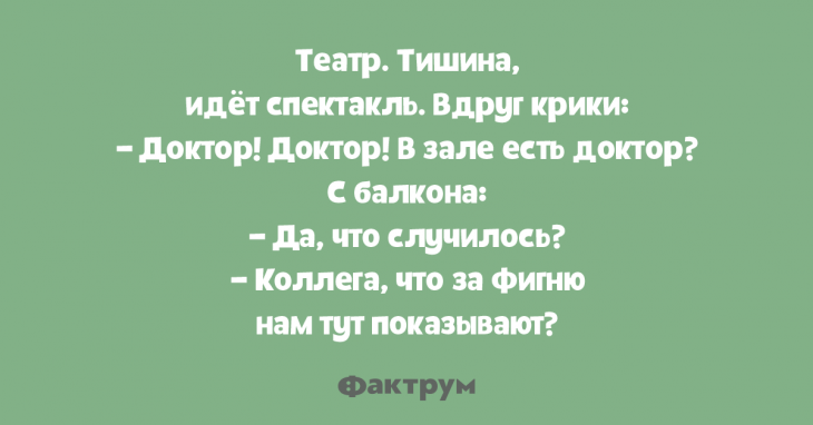 Замечательные анекдоты, помогающие начать день с широкой улыбки Замечательные анекдоты, помогающие начать день с широкой улыбки