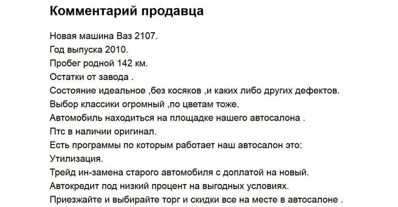 Откуда берутся объявления о новых Жигулях и Самарах в 2018 году? Откуда берутся объявления о новых Жигулях и Самарах в 2018 году? авто, автоваз, автомобили, автосалон, ваз, лада, мошенничество, самара