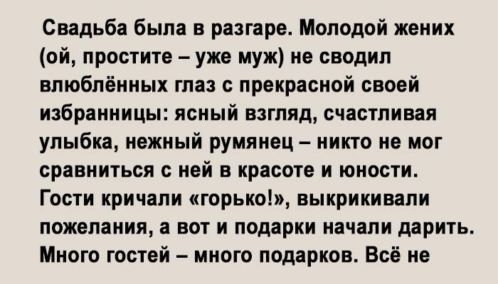 Подарок Подарок