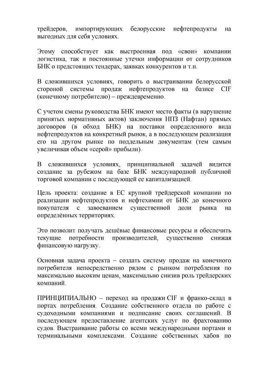 Знакомьтесь: олигархия и "Семья" Лукашенко