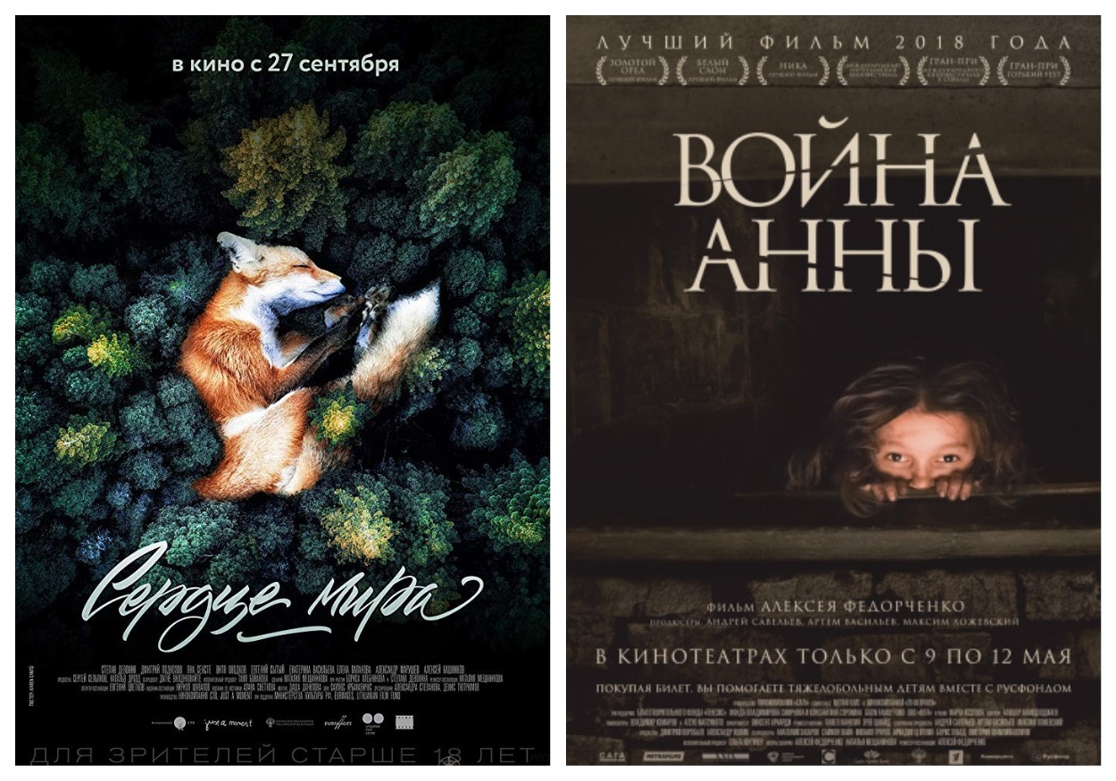 «Кинотавр»: Краткая история российского кино на фоне истории страны «Кинотавр»: Краткая история российского кино на фоне истории страны