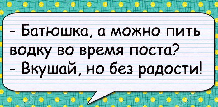 Муж застаёт жену с любовником. Вытаскивает револьвер: - Пошли!.. Муж застаёт жену с любовником. Вытаскивает револьвер: - Пошли!..
