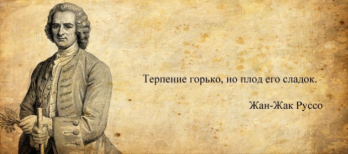 Мудрые цитаты классиков, проверенные веками Мудрые цитаты классиков, проверенные веками