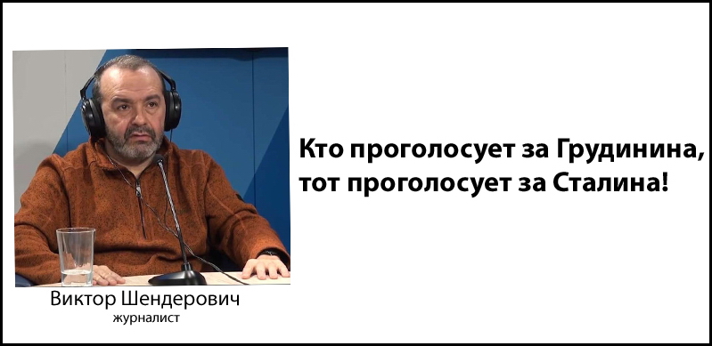 Три категории людей будут голосовать 18 марта за Грудинина - коммунисты, евреи и дураки! Три категории людей будут голосовать 18 марта за Грудинина - коммунисты, евреи и дураки!