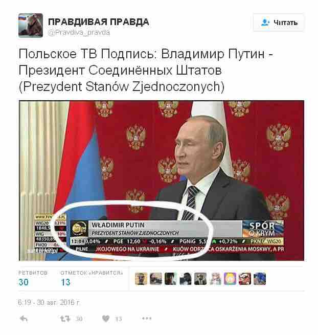 И вновь серия забавных политических фотографий и юмора вашему вниманию... И вновь серия забавных политических фотографий и юмора вашему вниманию...