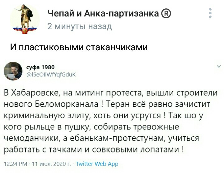 Протесты в Хабаровском крае: Обнаружен «украинский след»