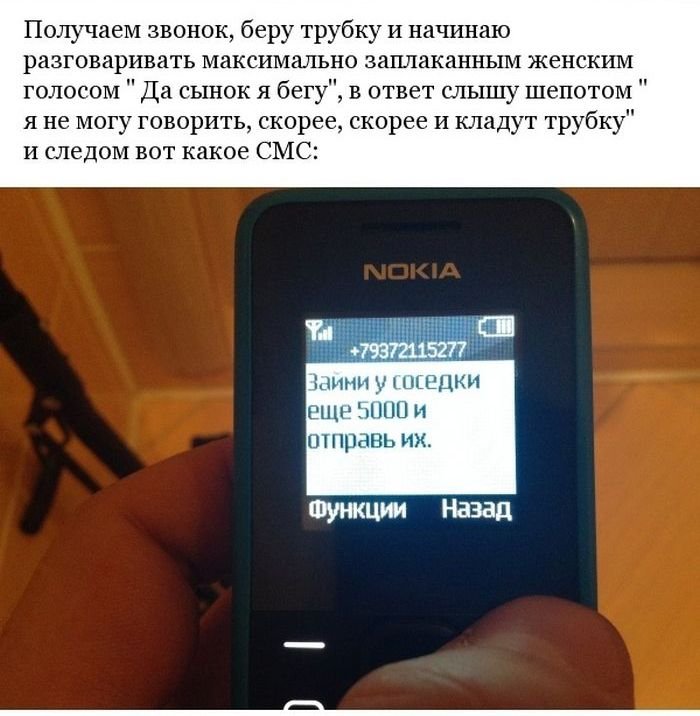 Стеб над СМС-мошенником (38 фото) Стеб над СМС-мошенником (38 фото)