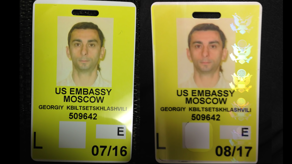 Пропуск Георгия