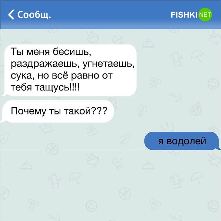 25 жизненных СМС, которые поднимут вам настроение