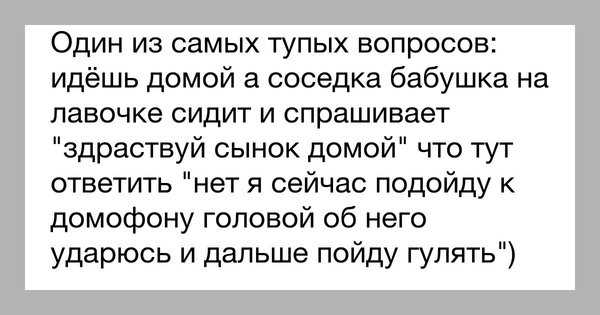 Глупость - это не грех, это дар Божий ... Глупость - это не грех, это дар Божий ...