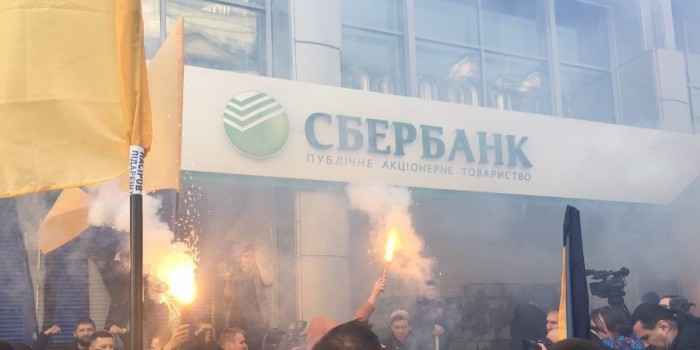 Сбербанк обратился к Порошенко с просьбой о помощи