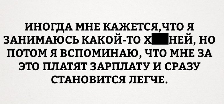 В точку! Чертовски здорово получилось!