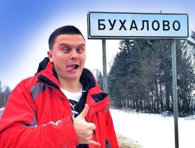 Населенные пункты со смешными названиями Населенные пункты со смешными названиями