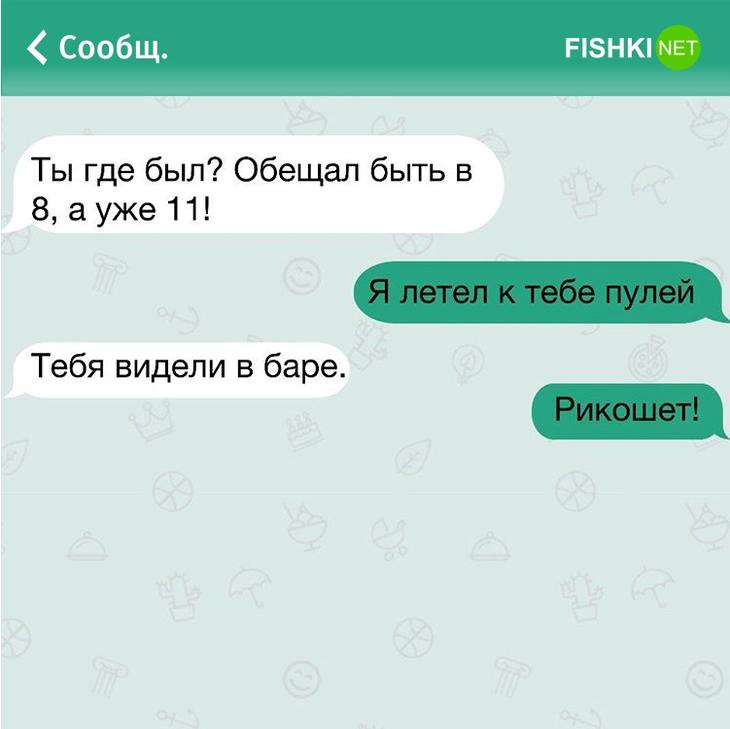 25 жизненных СМС, которые поднимут вам настроение