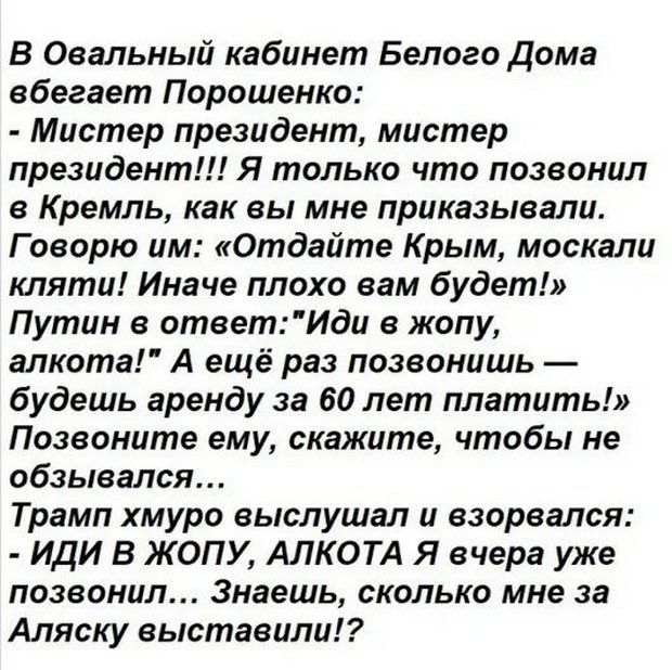 Обзор последних событий в саркастических скриншотах Обзор последних событий в саркастических скриншотах