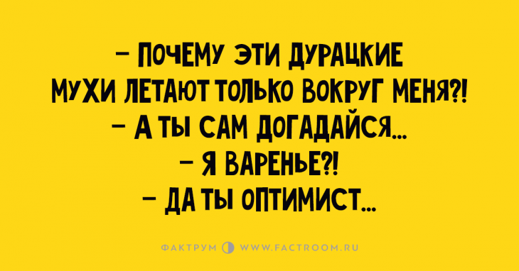 Бесподобные анекдоты, предназначенные для вашей улыбки и смеха
