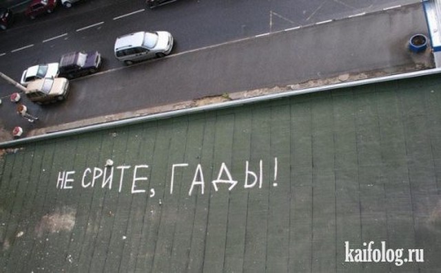 Чисто русские фото (80 фото) - Смешной